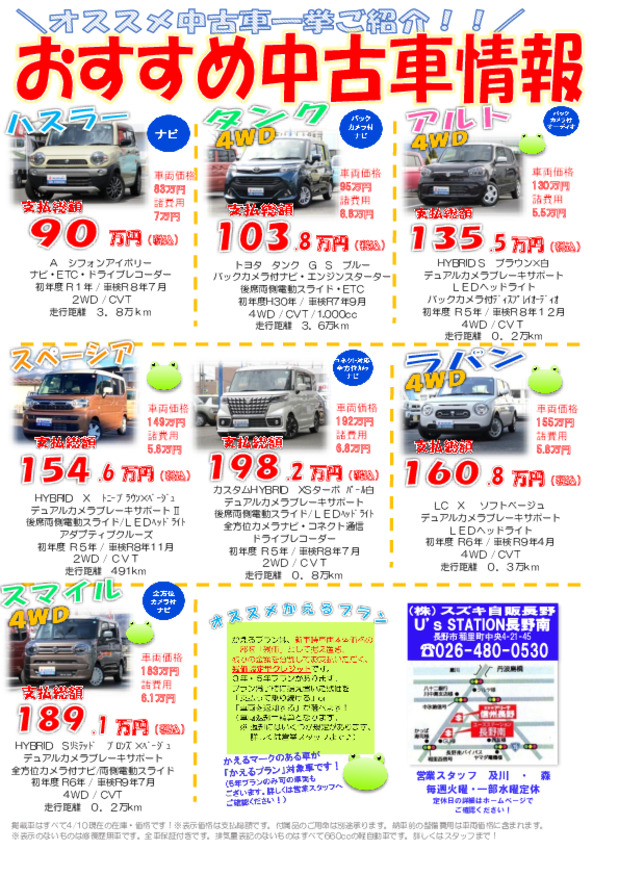 ＼おすすめ中古車情報♪／ご来店お待ちしております！